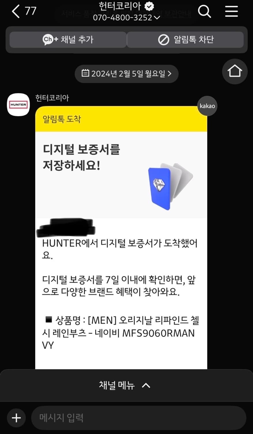 헌터 리파인드 첼시 레인부츠 280 상품이미지5