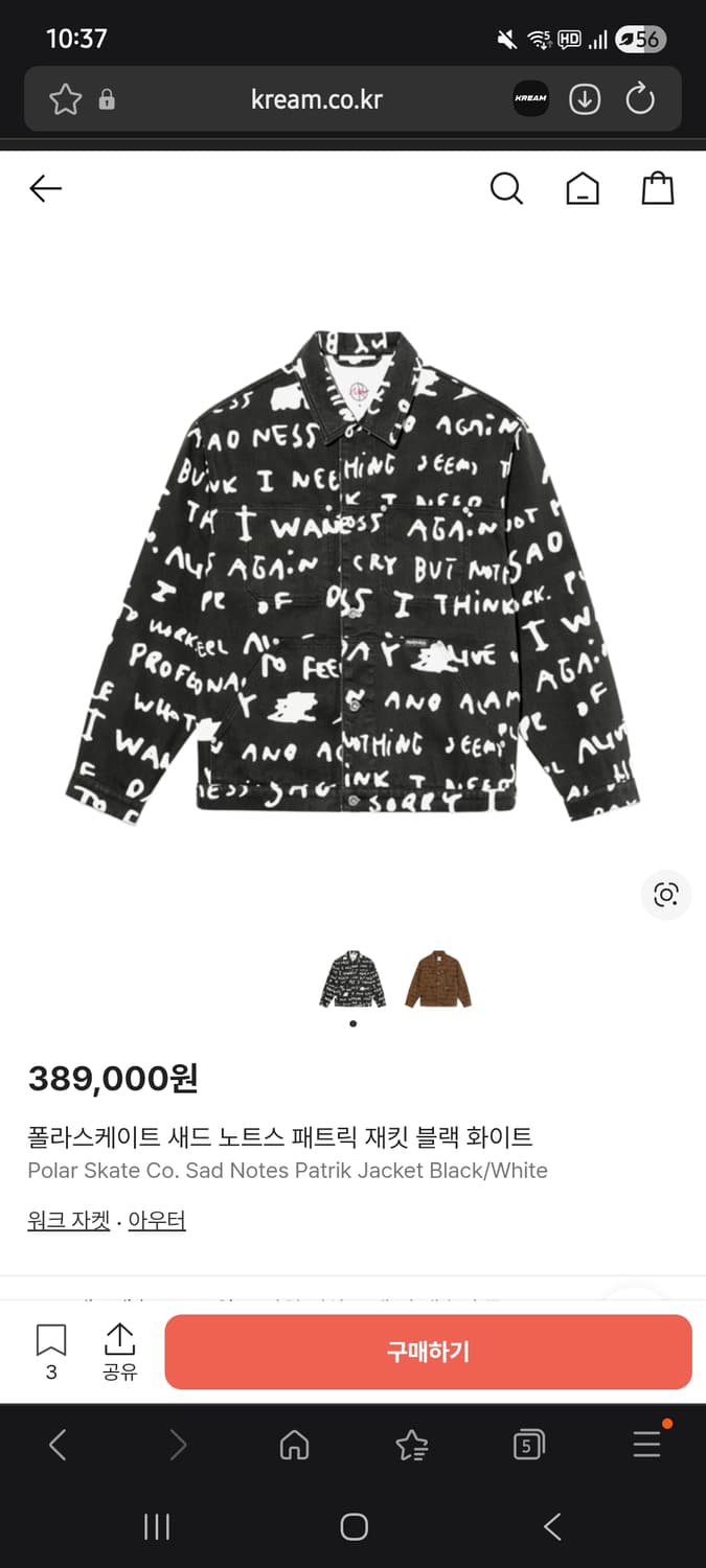 폴라스케이트 새드 노트스 패트릭자켓 M 상품이미지1