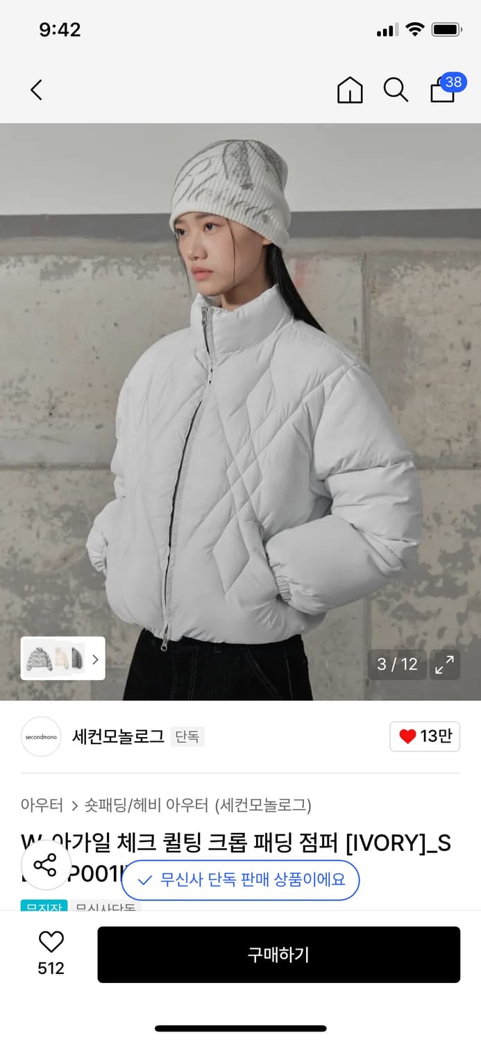 세컨모놀로그 퀄팅 패딩 (새상품) 상품이미지2