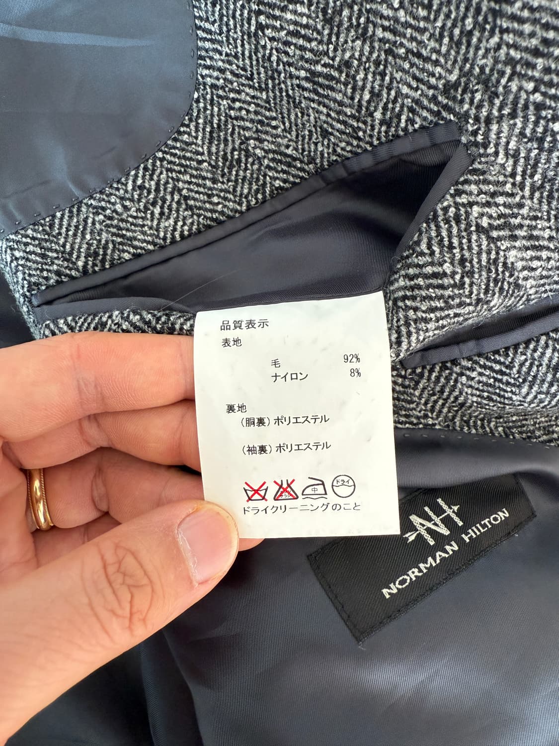 Pre owned 울 헤링본 트위드 자켓 상품이미지7