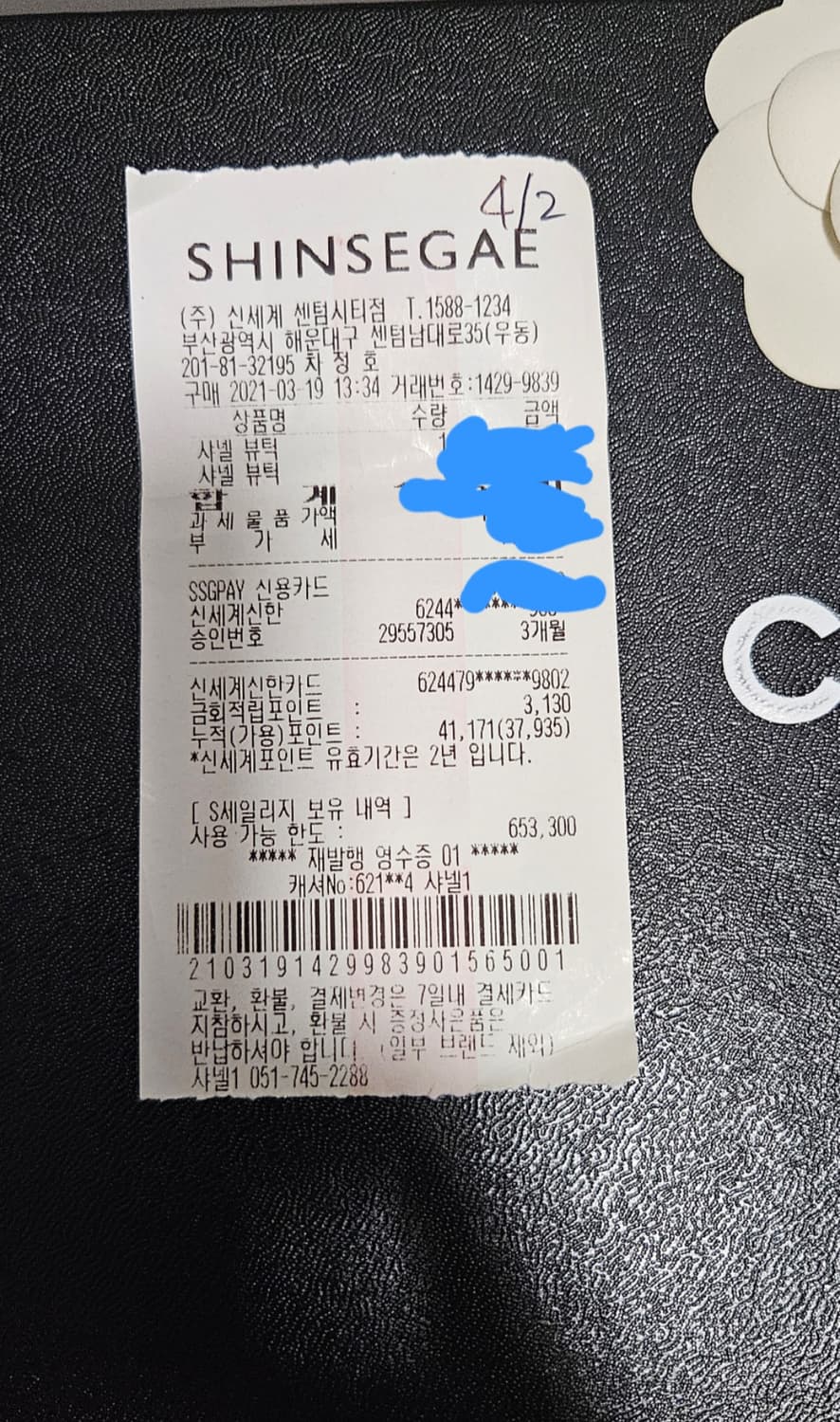(신세계백화점 정품)샤넬 에스파듀 38 상태 상품이미지8