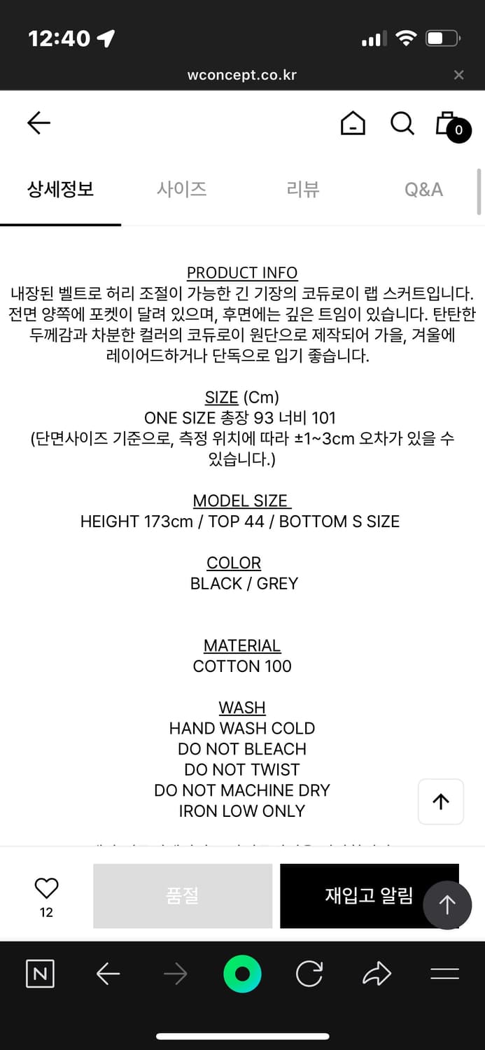 쓰리투에이티  랩스커트 상품이미지4