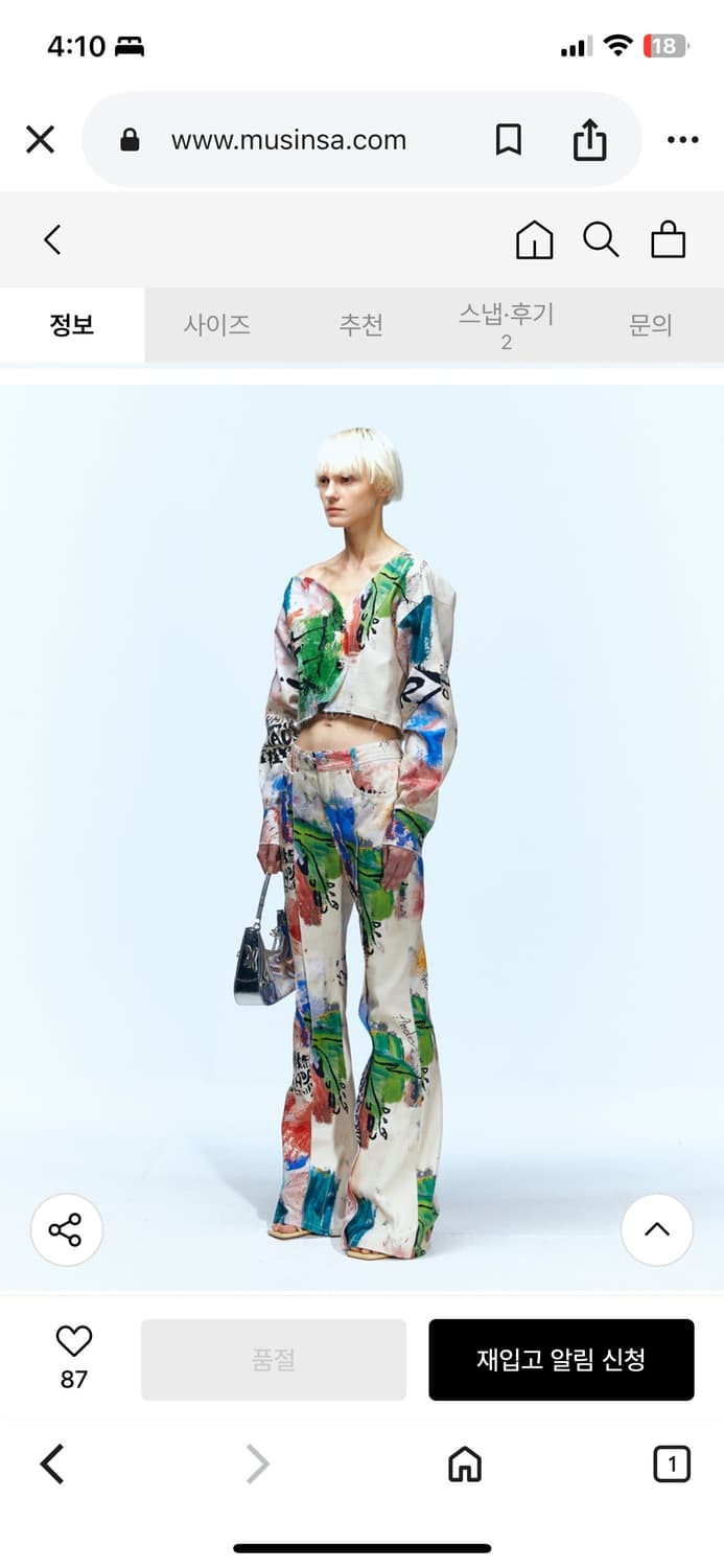 앤더슨벨 차우 리벳 팬츠 36사이즈 상품이미지1