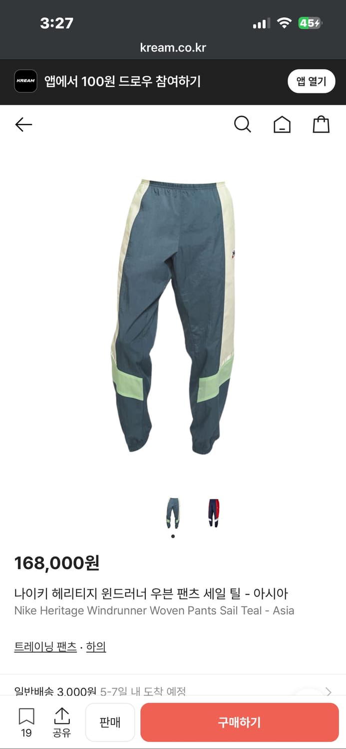 나이키 헤리티지 우븐 조거 팬츠 L사이즈 상품이미지5