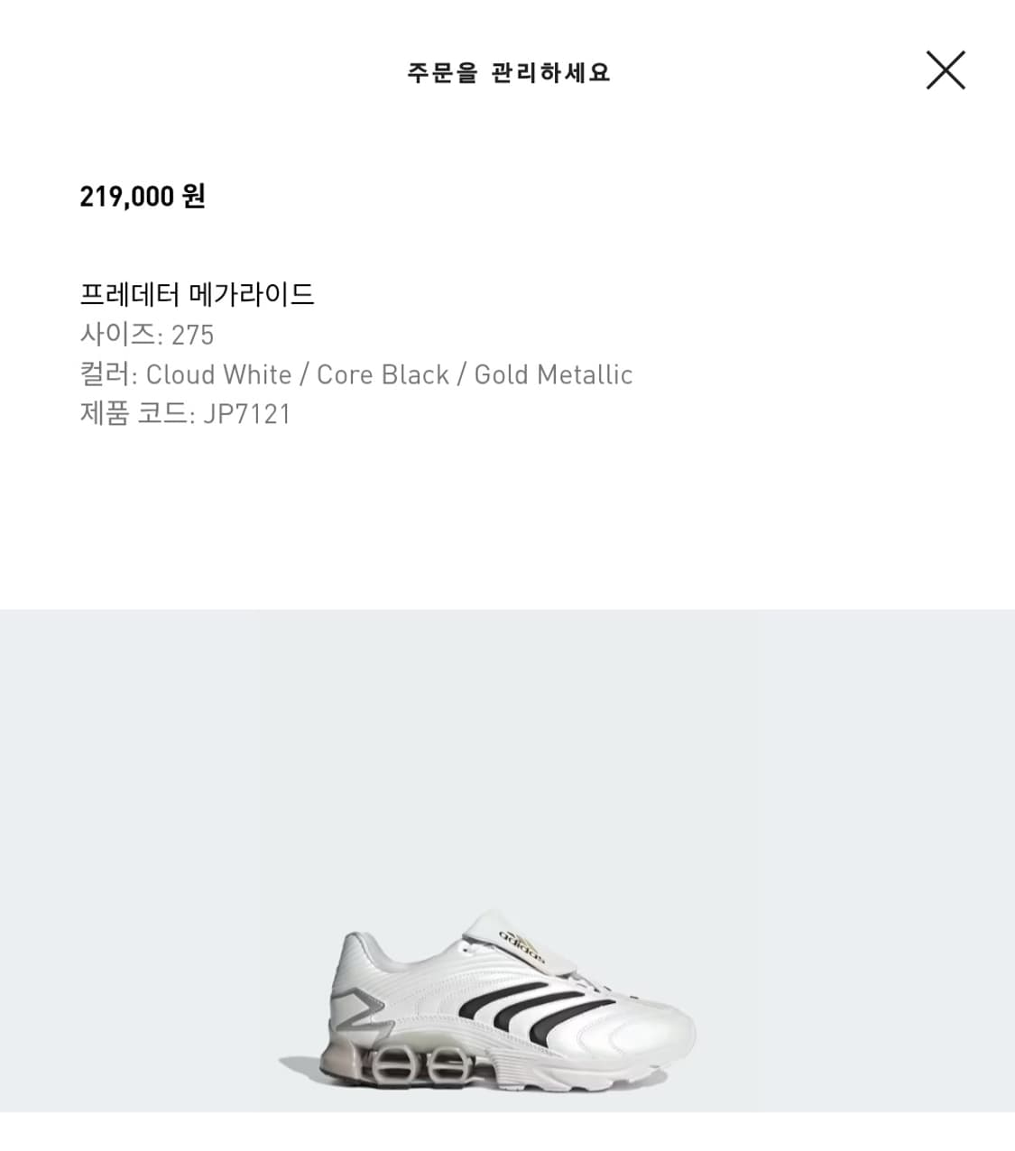 아디다스 프레데터 메가라이드 280 상품이미지9