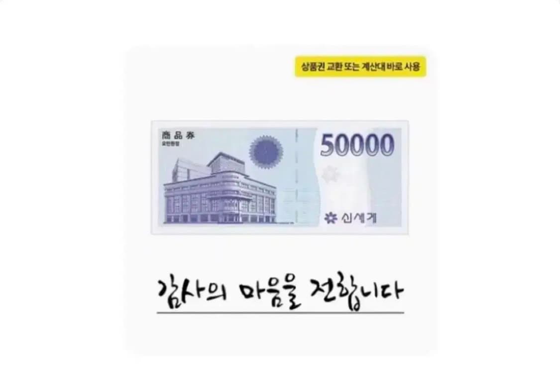 [지류] 신세계 상품권 5만 원 2장 상품이미지1