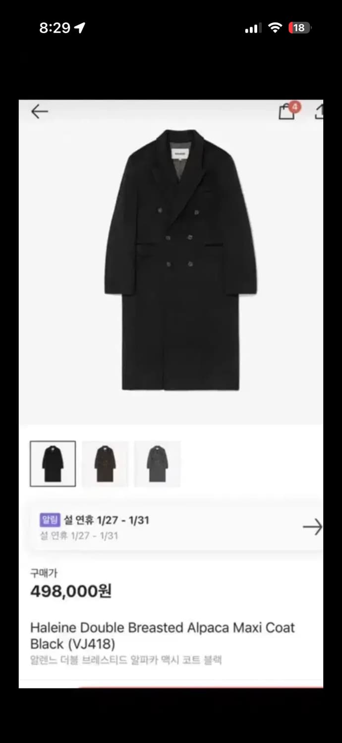 (새상품) 알렌느 더블 브레스트 알파카 맥시 코트 블랙 상품이미지1