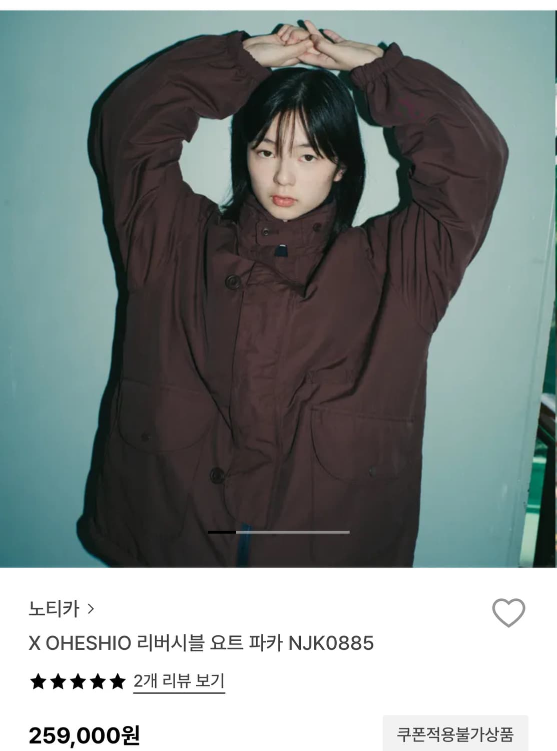 구해요) 오헤시오 x 노티카 리버시블 요트 파카 퍼플 상품이미지1