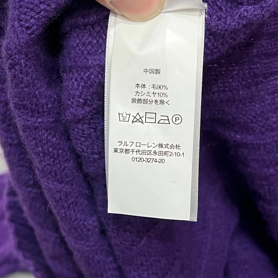  폴로랄프로렌 울 캐시미어 꽈배기 니트 y15913 상품이미지8