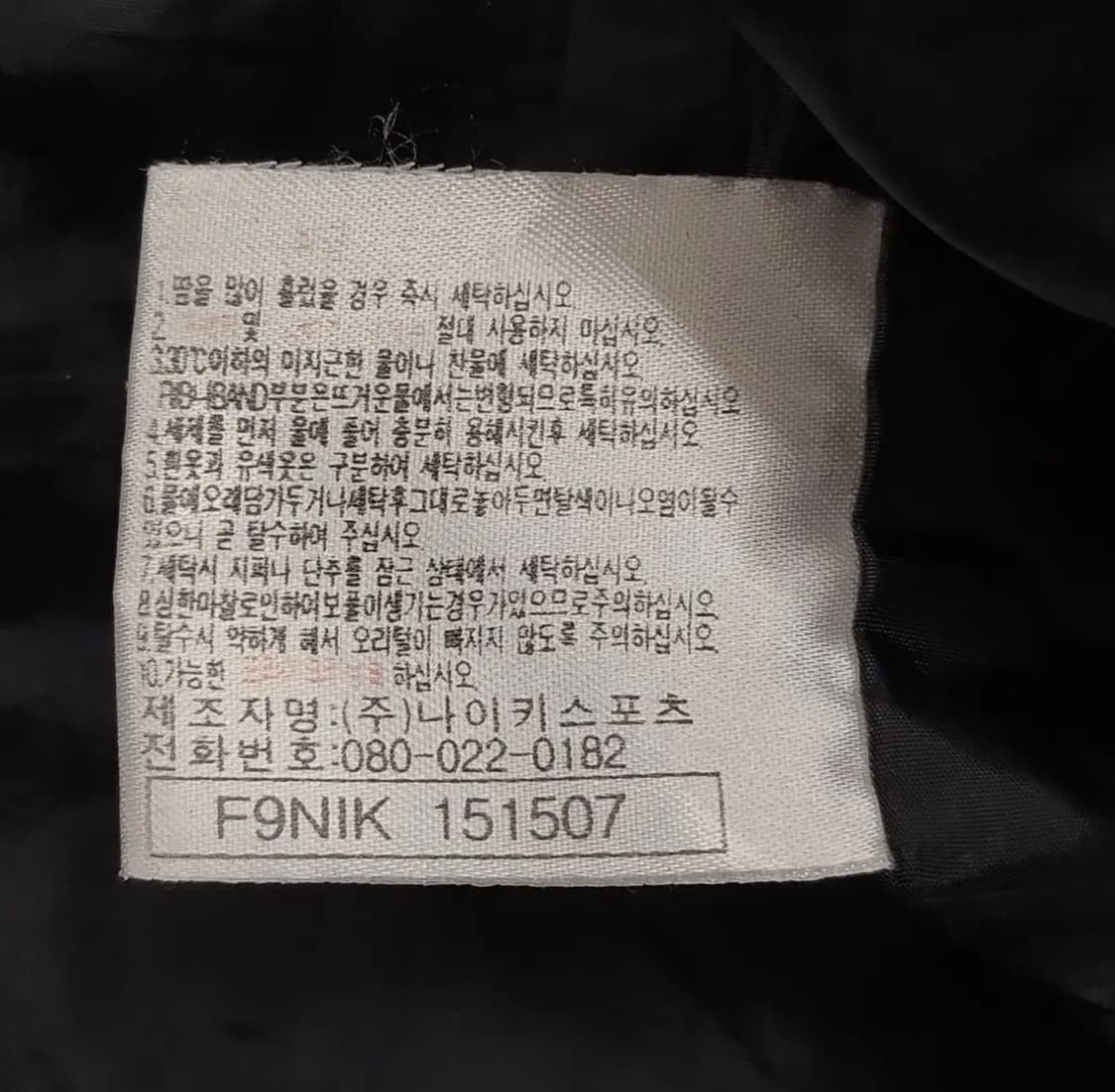 나이키 acg 패딩 M 상품이미지7