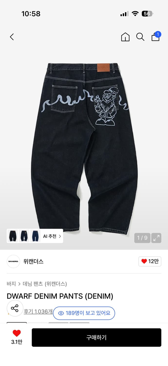 위캔더스 데님팬츠 상품이미지1