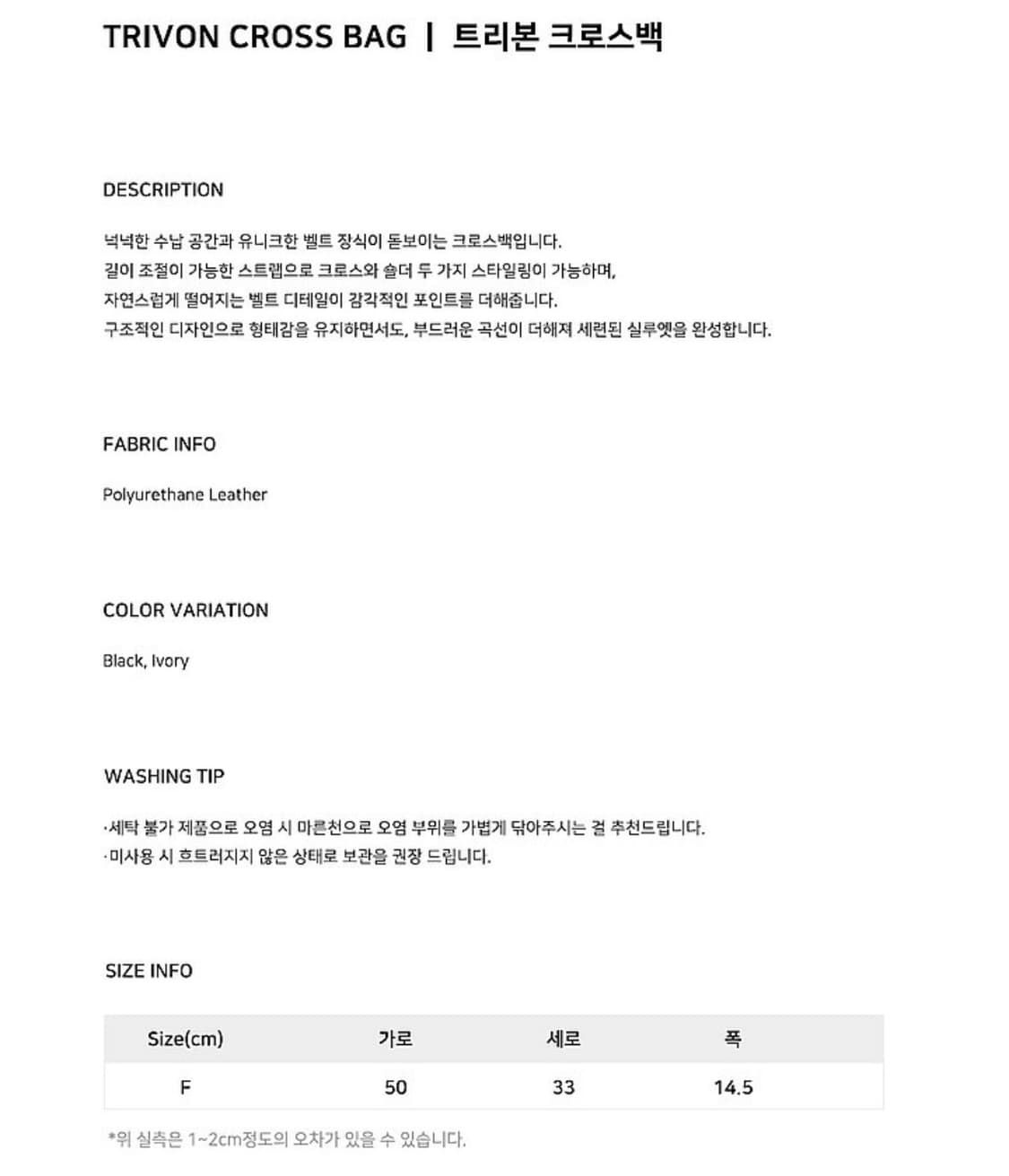 로맨티누어 크로스백 상품이미지6