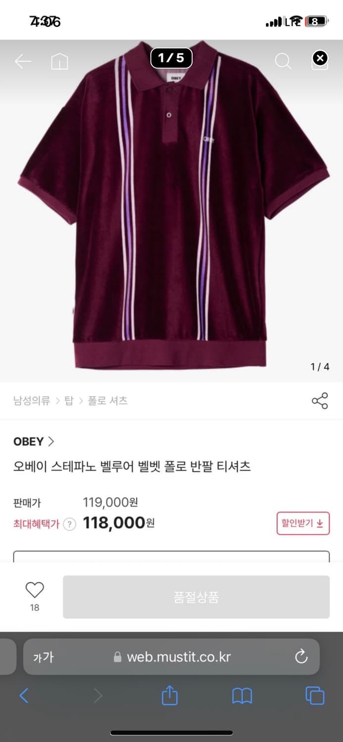 오베이 스테파노 벨루어 벨벳 폴로 반팔 티셔츠 상품이미지1
