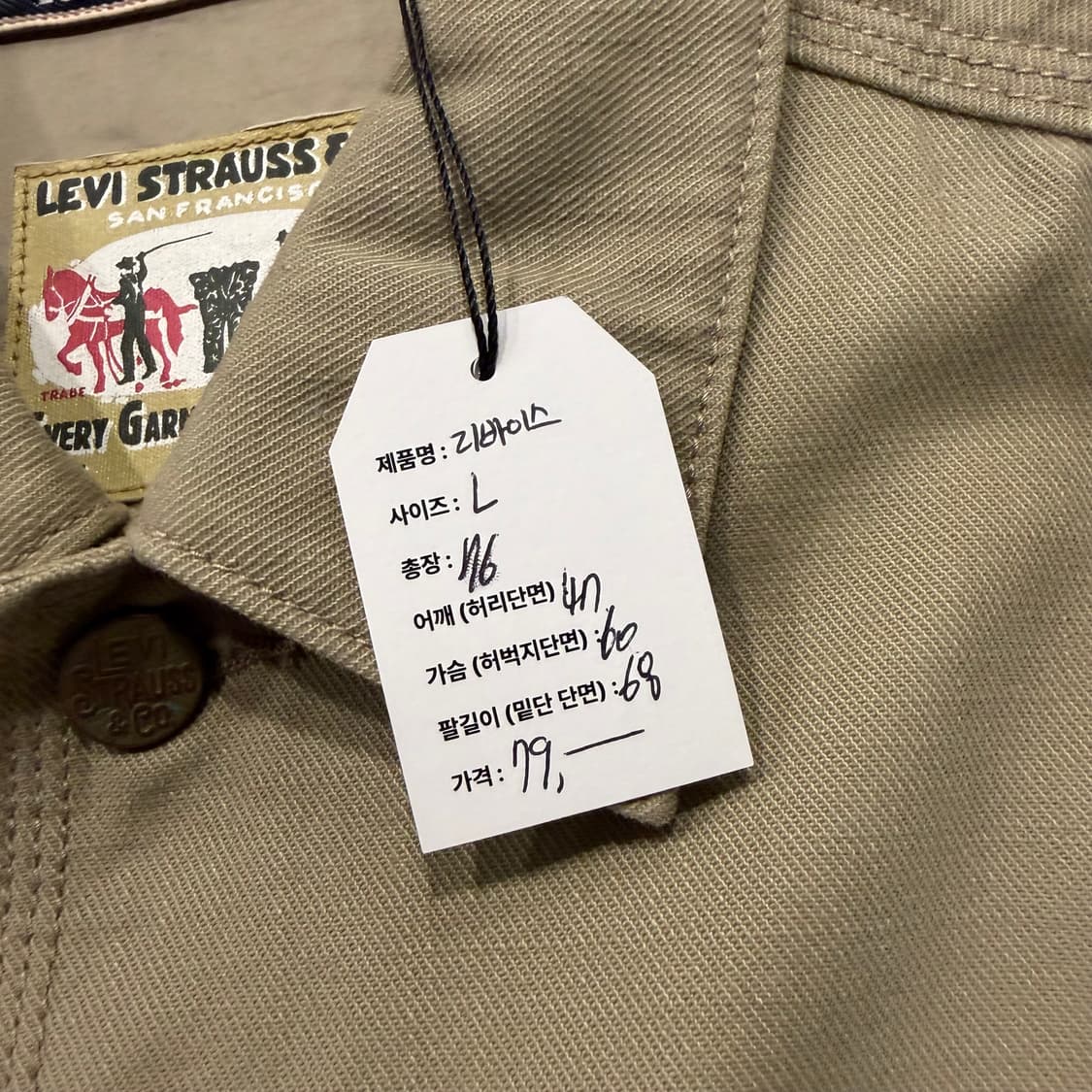 [L] 리바이스 빈티지 워크 베이지 면 자켓 D71 상품이미지6
