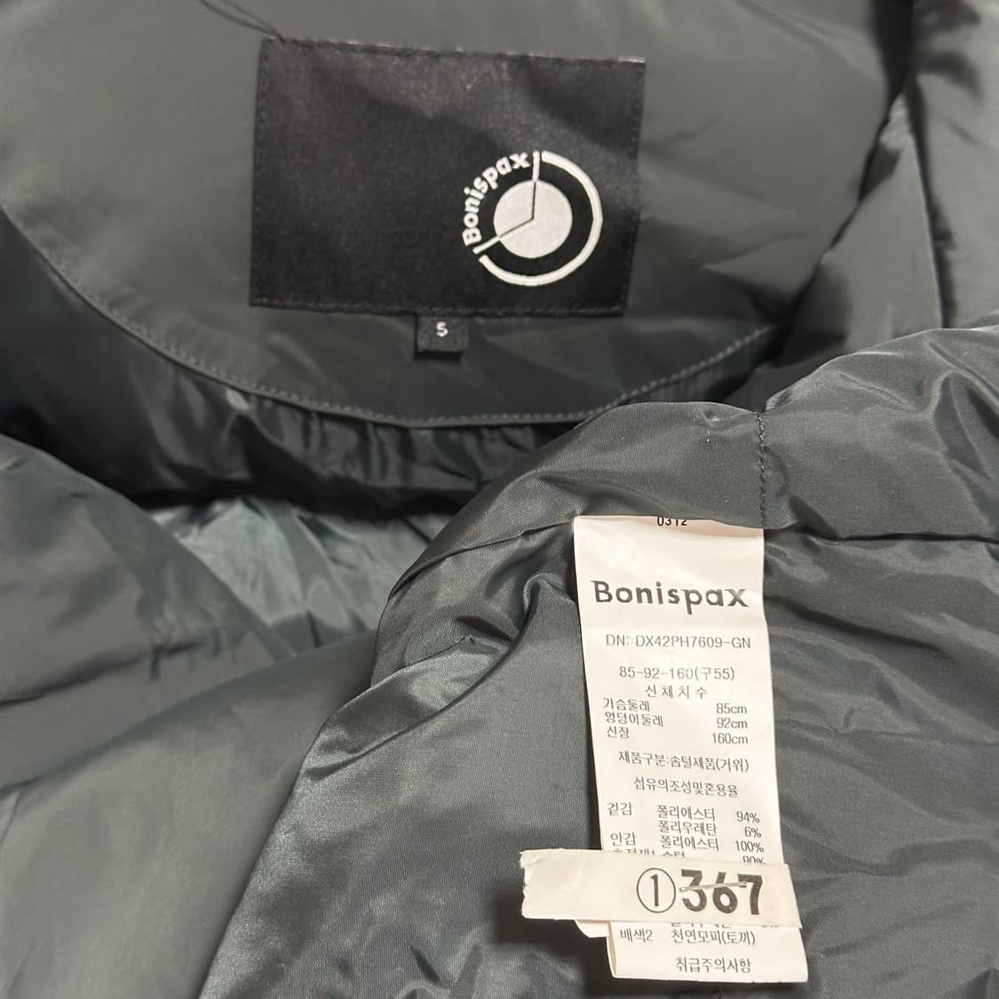 보니스팍스 토끼털 벨티드 구스다운 패딩점퍼 상품이미지6