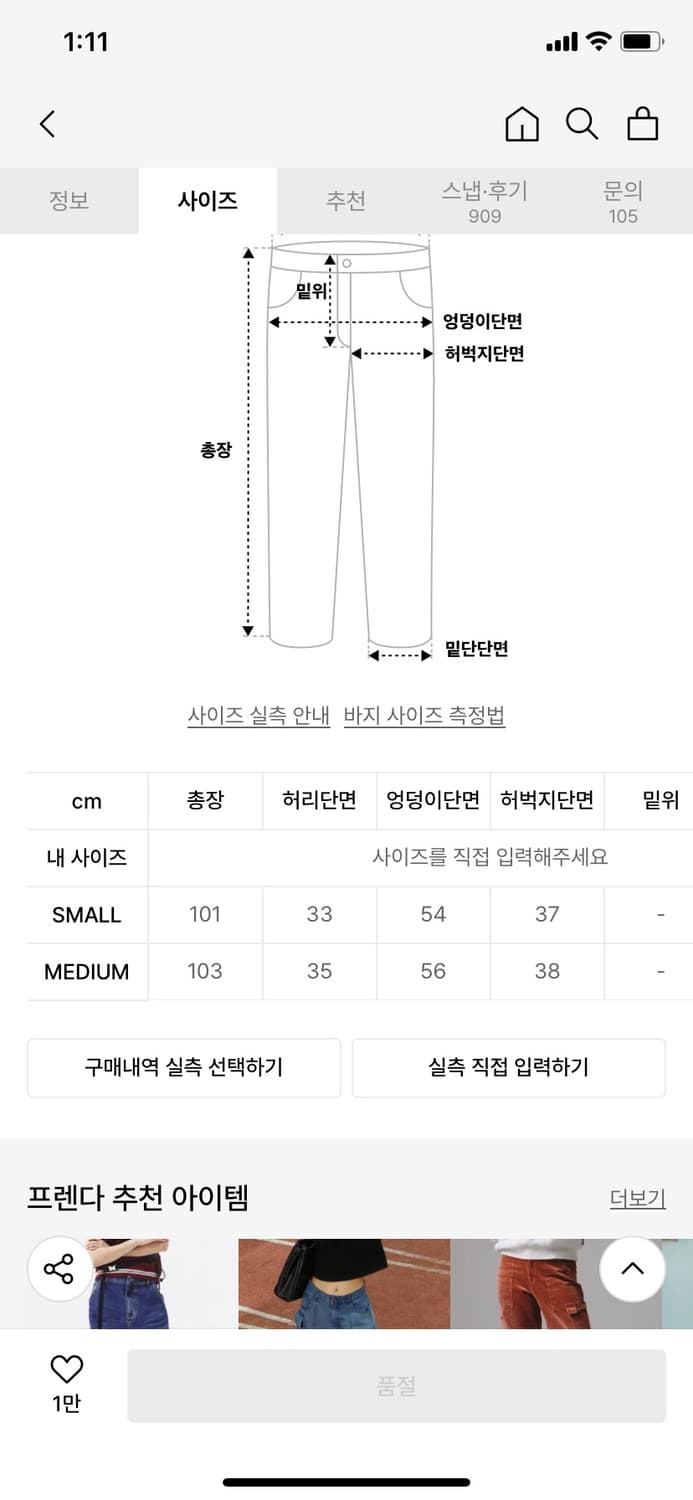 프렌다 카고 조거 팬츠 차콜 S 상품이미지2