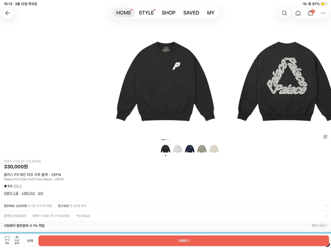 팔라스 P3 체인 퍼프 크루 블랙 L sze 상품이미지1