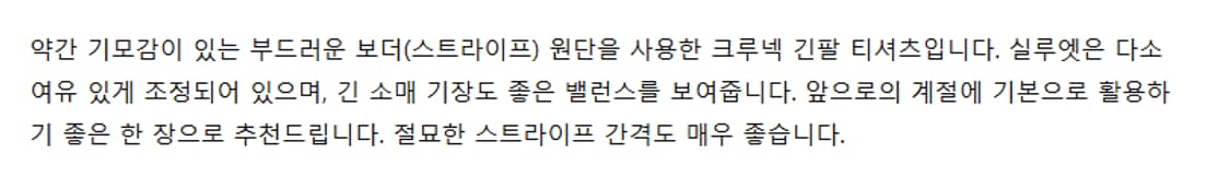 2) unused 언유즈드 보더 티 롱슬리브 상품이미지6
