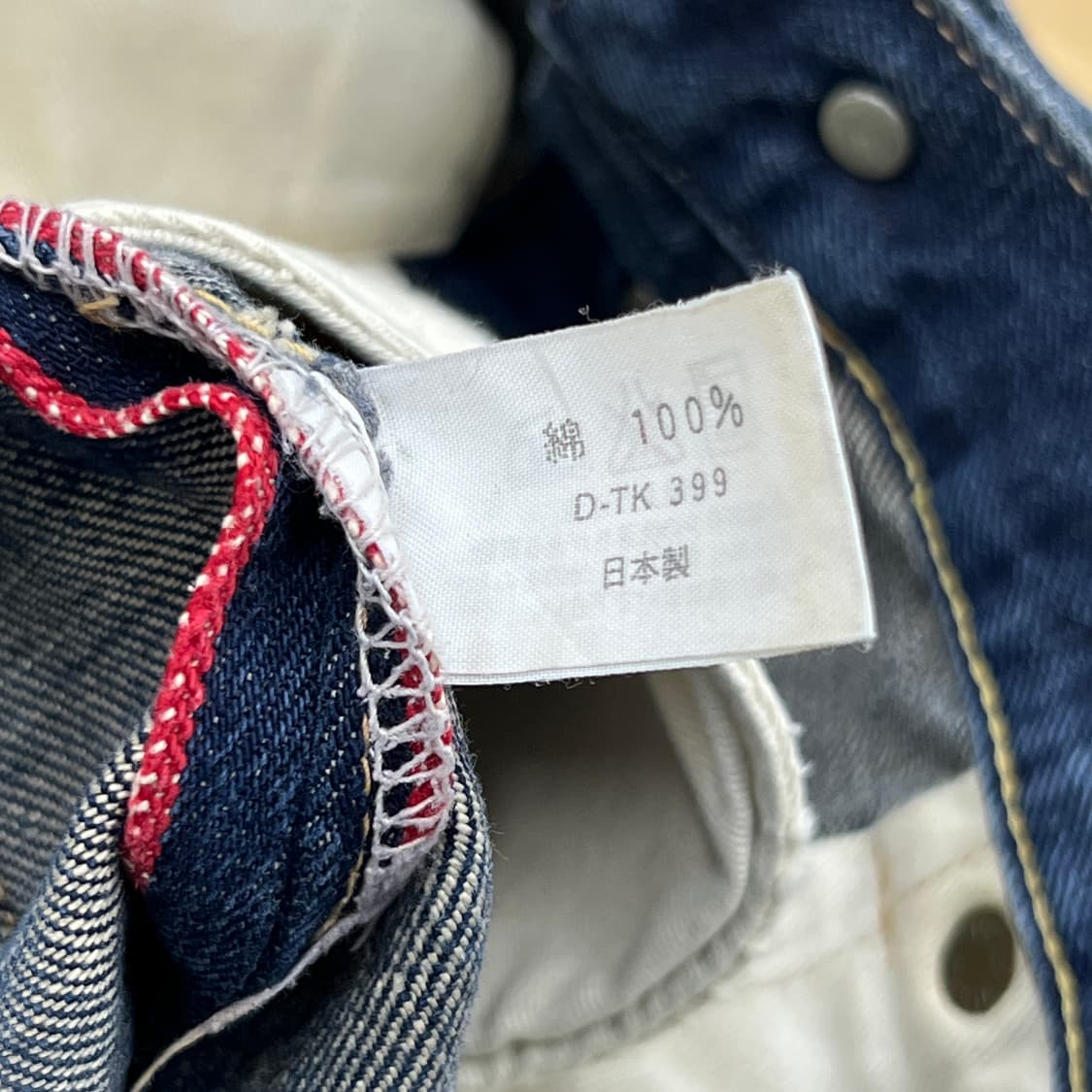 블루블루재팬 스트레이트 핏 데님 팬츠 32 상품이미지9