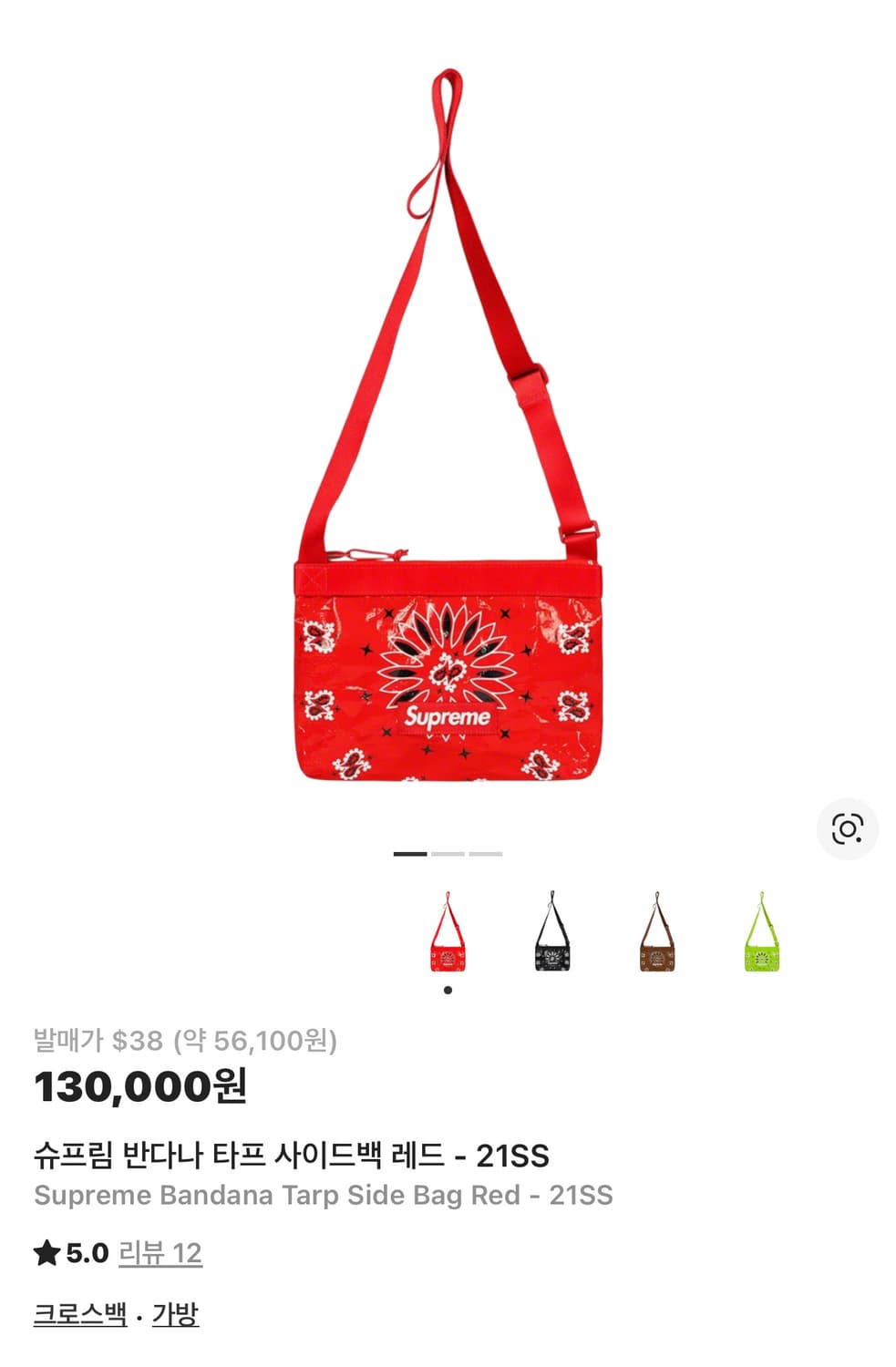 슈프림 타프 반다나 크로스백 (커플)  상품이미지4