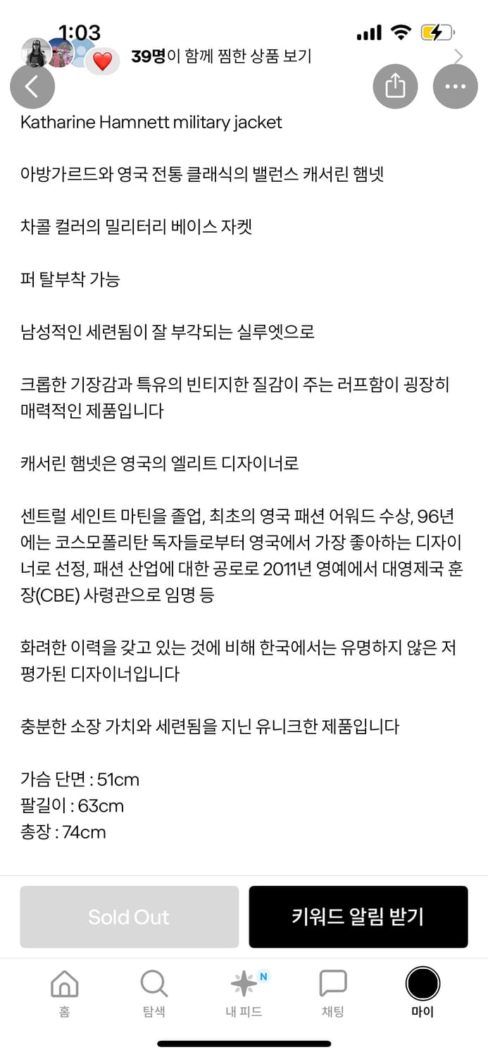 캐서린 햄넷 밀리터리 자켓 상품이미지6