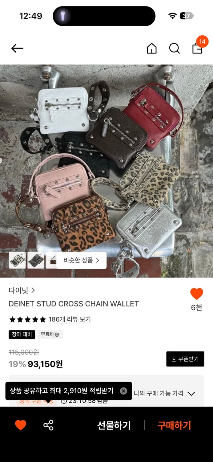 다이닛 스터드 크로스 체인 월렛 레오파드 상품이미지1