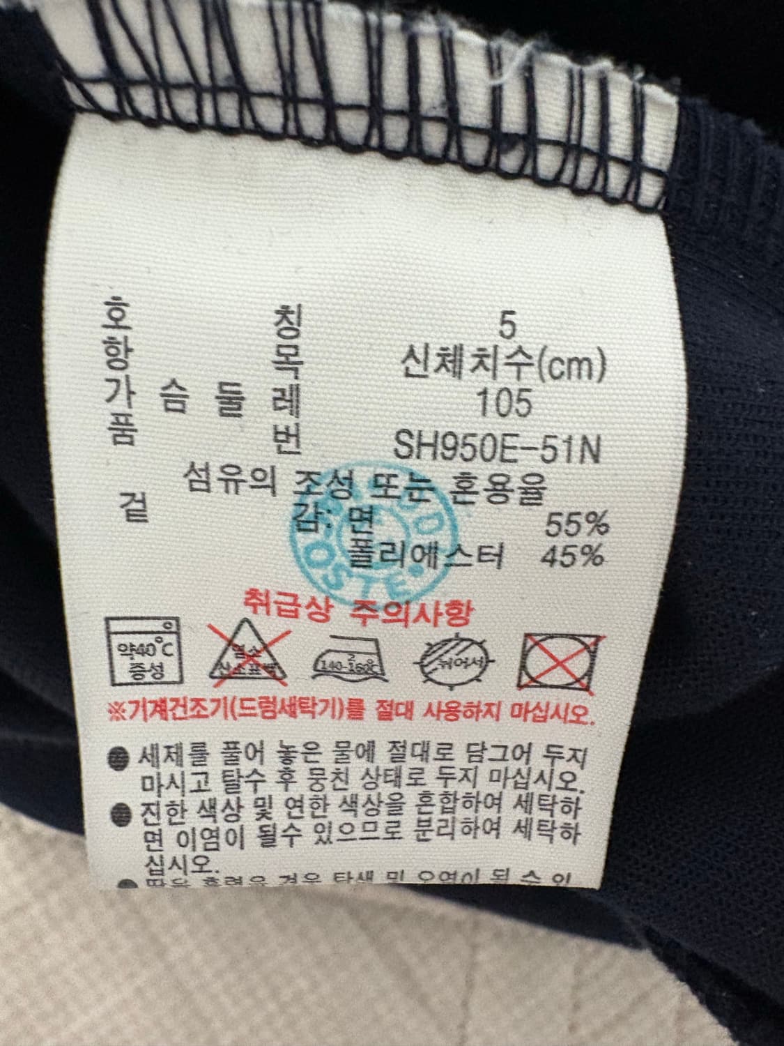 (네고가능) 라코스테 맨투맨 상품이미지4