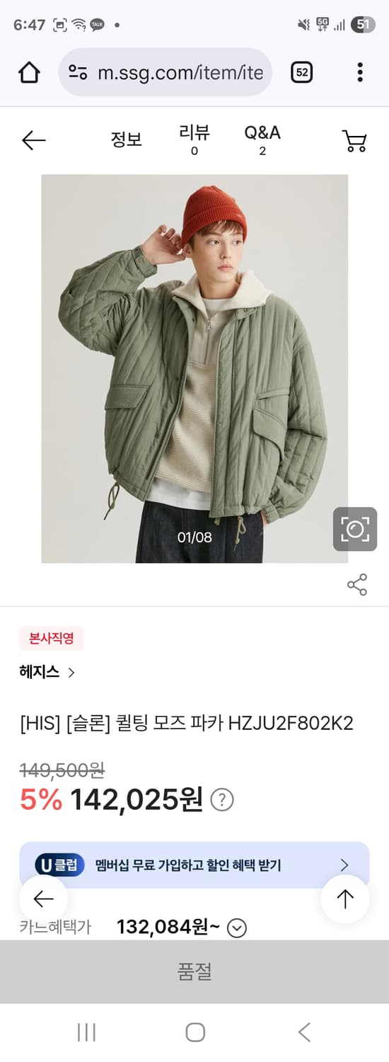 헤지스 카키색 퀼팅 모즈 파카 상품이미지7