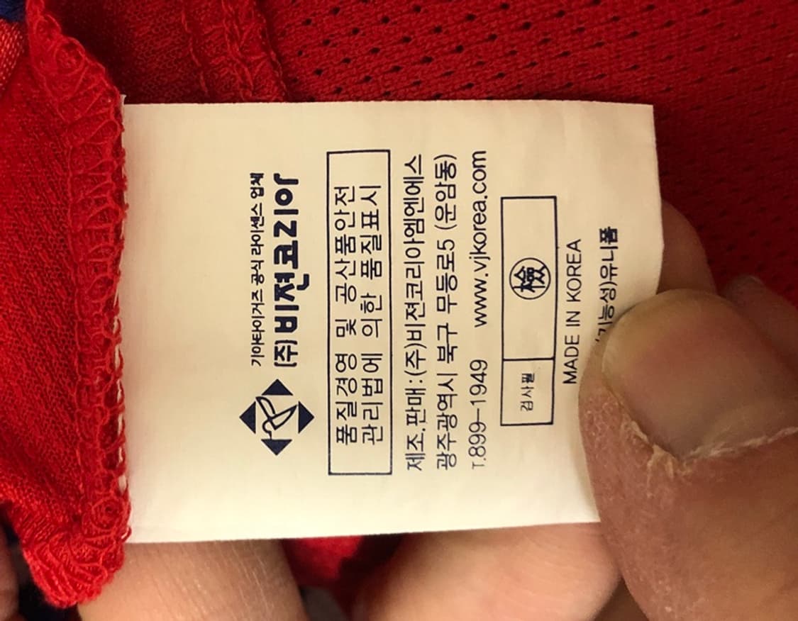 KBO 비젼코리아 기아타이거즈 홈유니폼/져지 105 #8 안치홍 상품이미지7