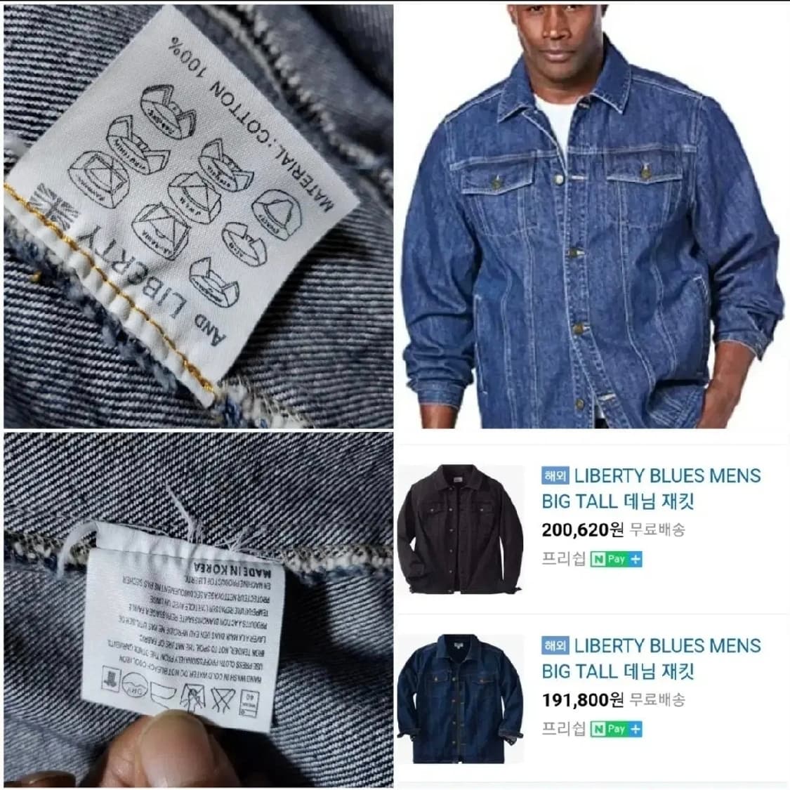 153 ) 새상품 해외수입정품 리버티 데님자켓 100 상품이미지4