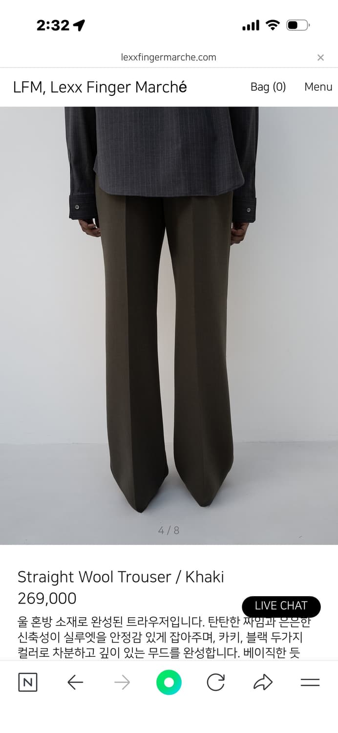 lfm 엘에프엠 Straight Wool Trouser / Khaki 상품이미지2