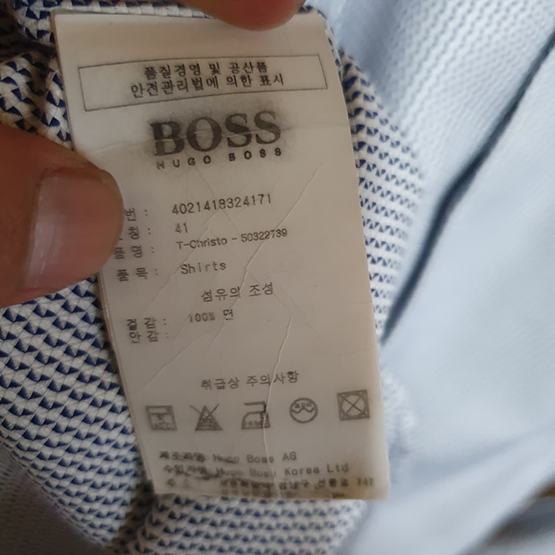 휴고보스 슬림핏 셔츠41 상품이미지5