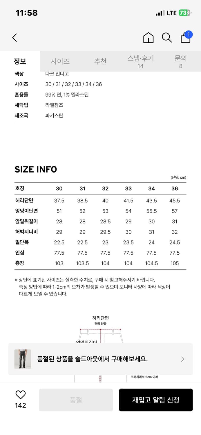 리바이스517블랙 31x30 상품이미지3