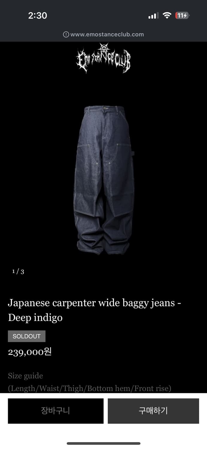 Emostanceclub wide baggy jeans 2size 상품이미지1