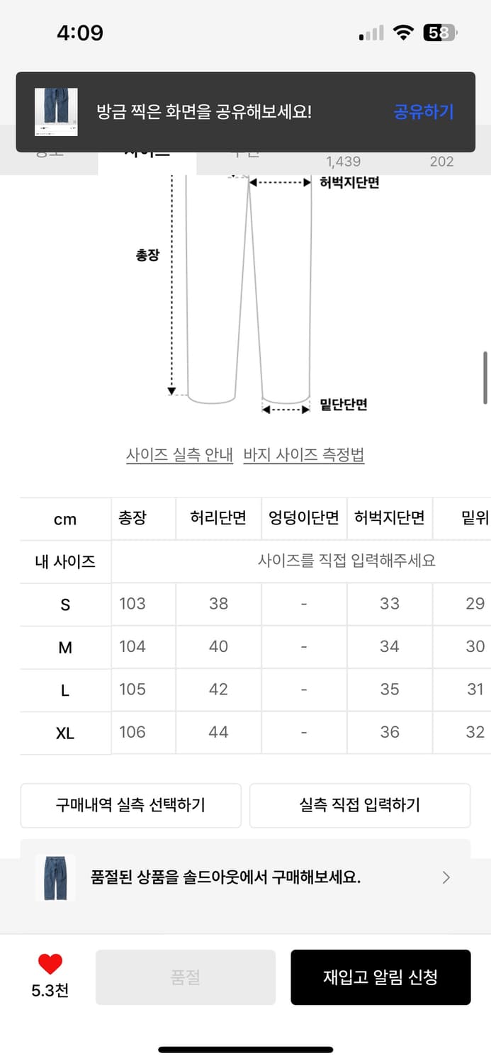 유니폼브릿지 wide one tuck denim indigo 청바지 중청 상품이미지2