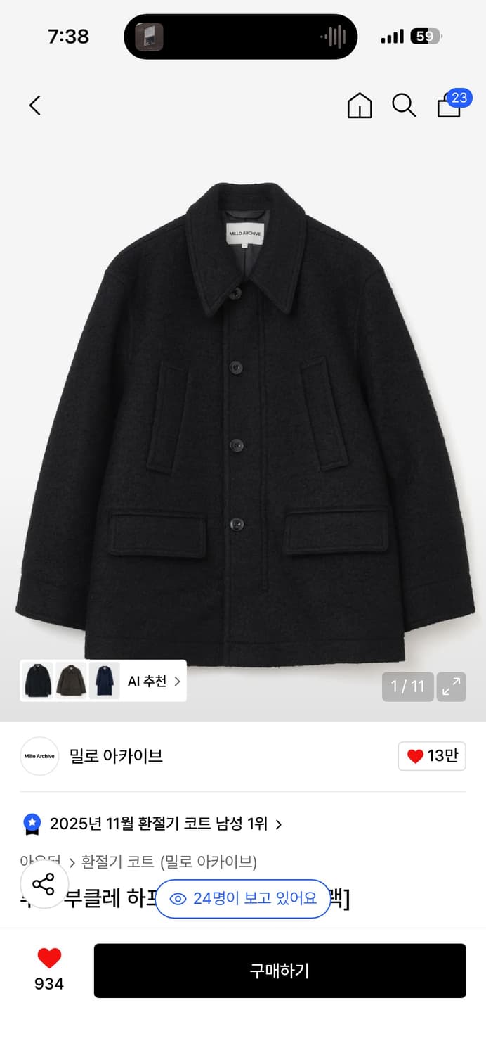 [구매] 밀로 루드 부클레 하프 코트 [미드나잇 블랙] M 상품이미지1