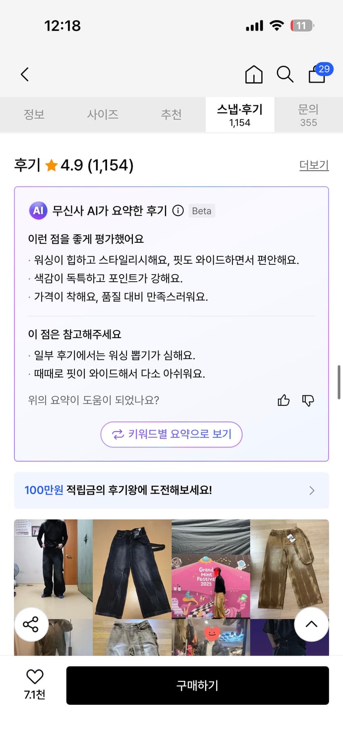 마틴플랜 플레어 데님 팬츠 청바지 48(M) 사이즈 상품이미지3