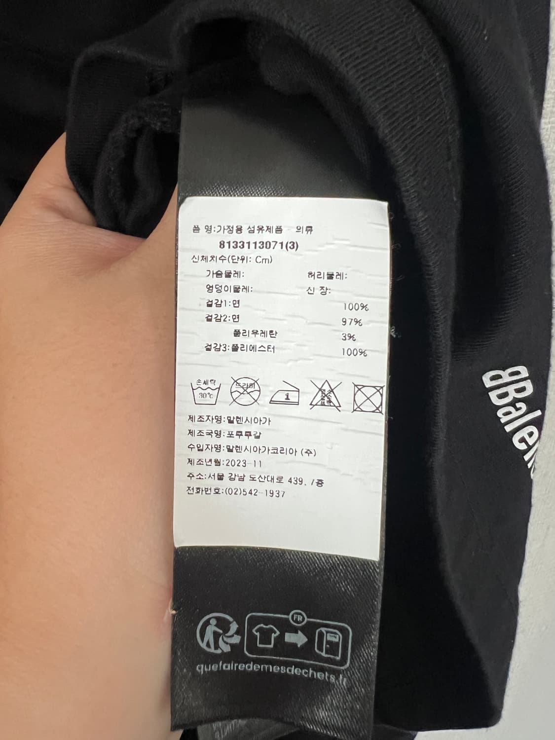 3) 발렌시아가 서울 풋볼 롱슬리브 긴팔티 상품이미지6