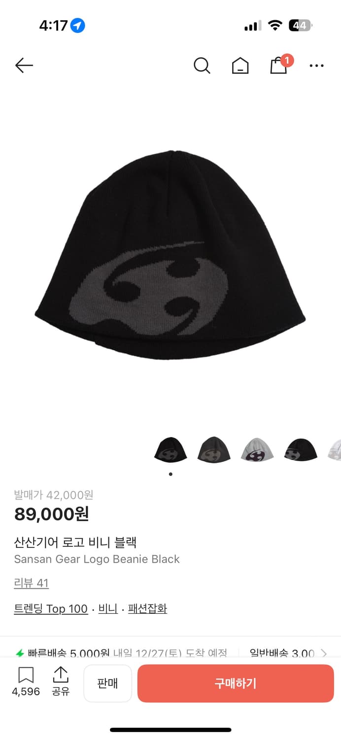 산산기어 로고 비니 블랙 상품이미지1