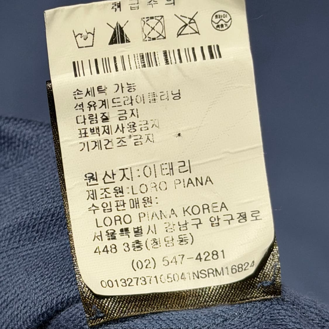 (A+/L) / 로로피아나 브렌트우드 폴로 폴로 카라 반팔 티셔츠 상품이미지8