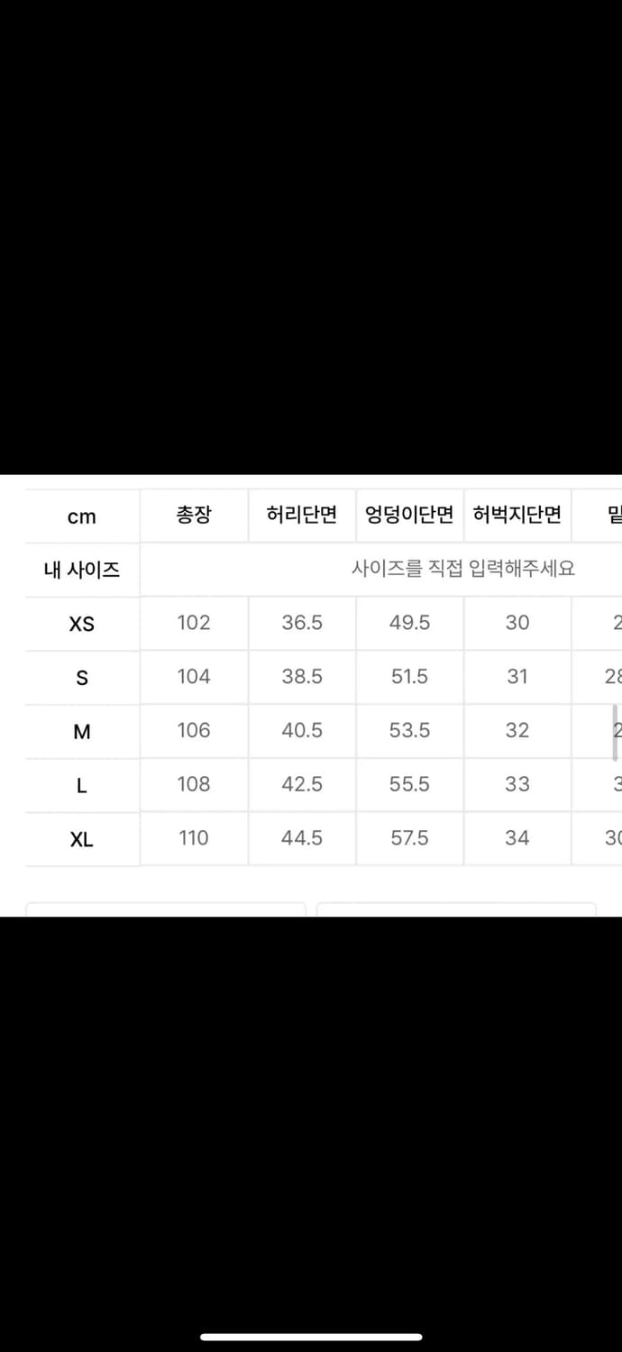 스컬프터 비즈 청바지 상품이미지3
