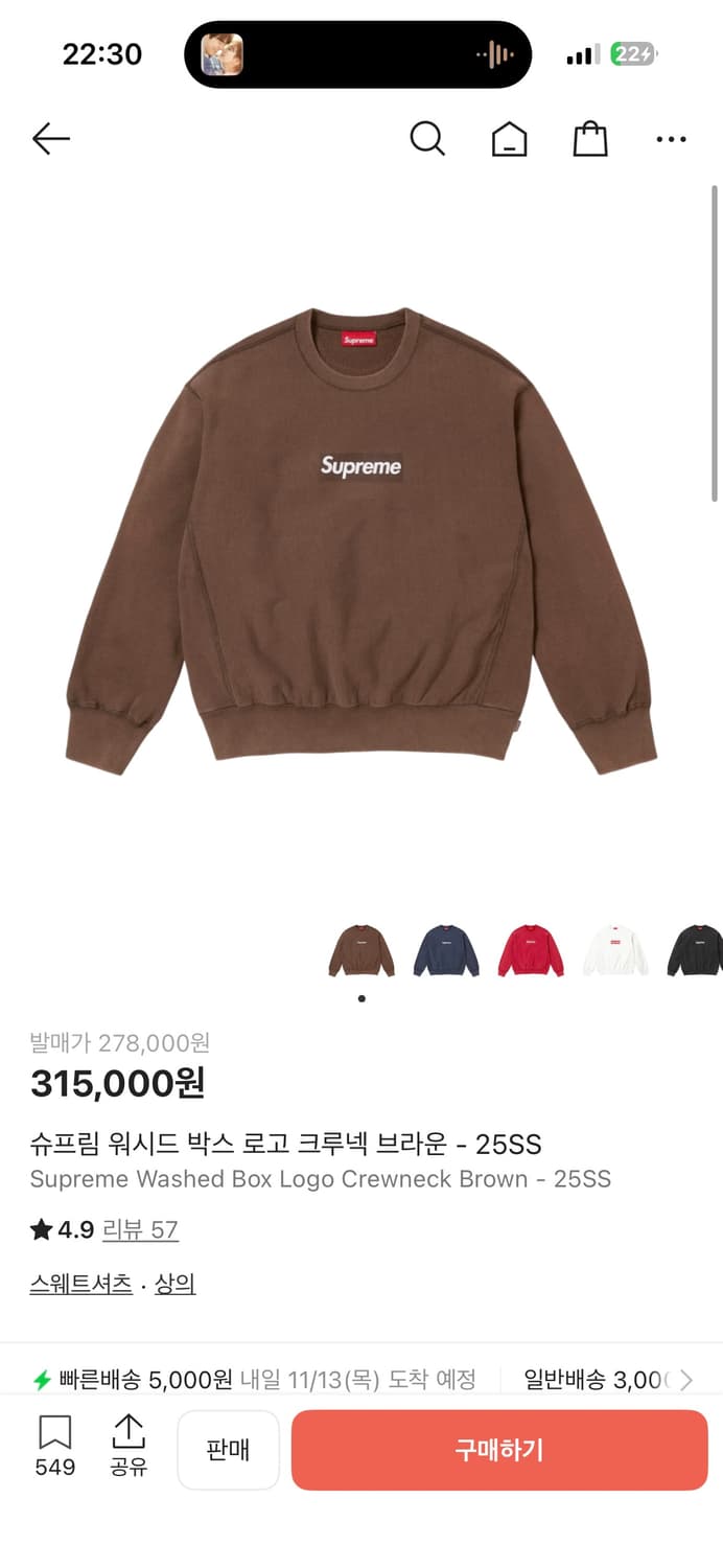 (새상품) 슈프림 브라운 맨투맨 L 상품이미지2