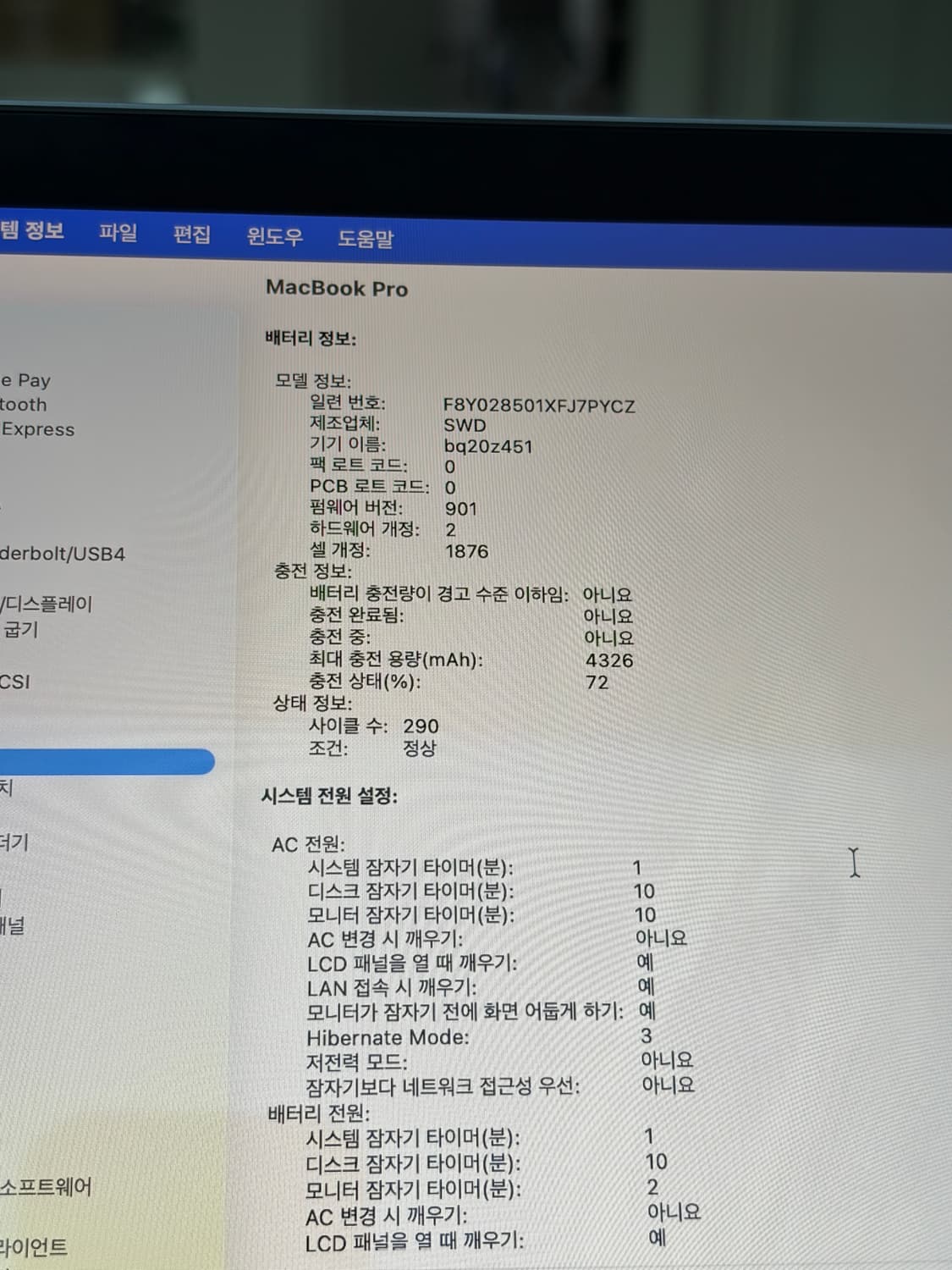 Apple 애플 노트북 맥북 프로 2020 (i7 16G 512GB) 상품이미지10