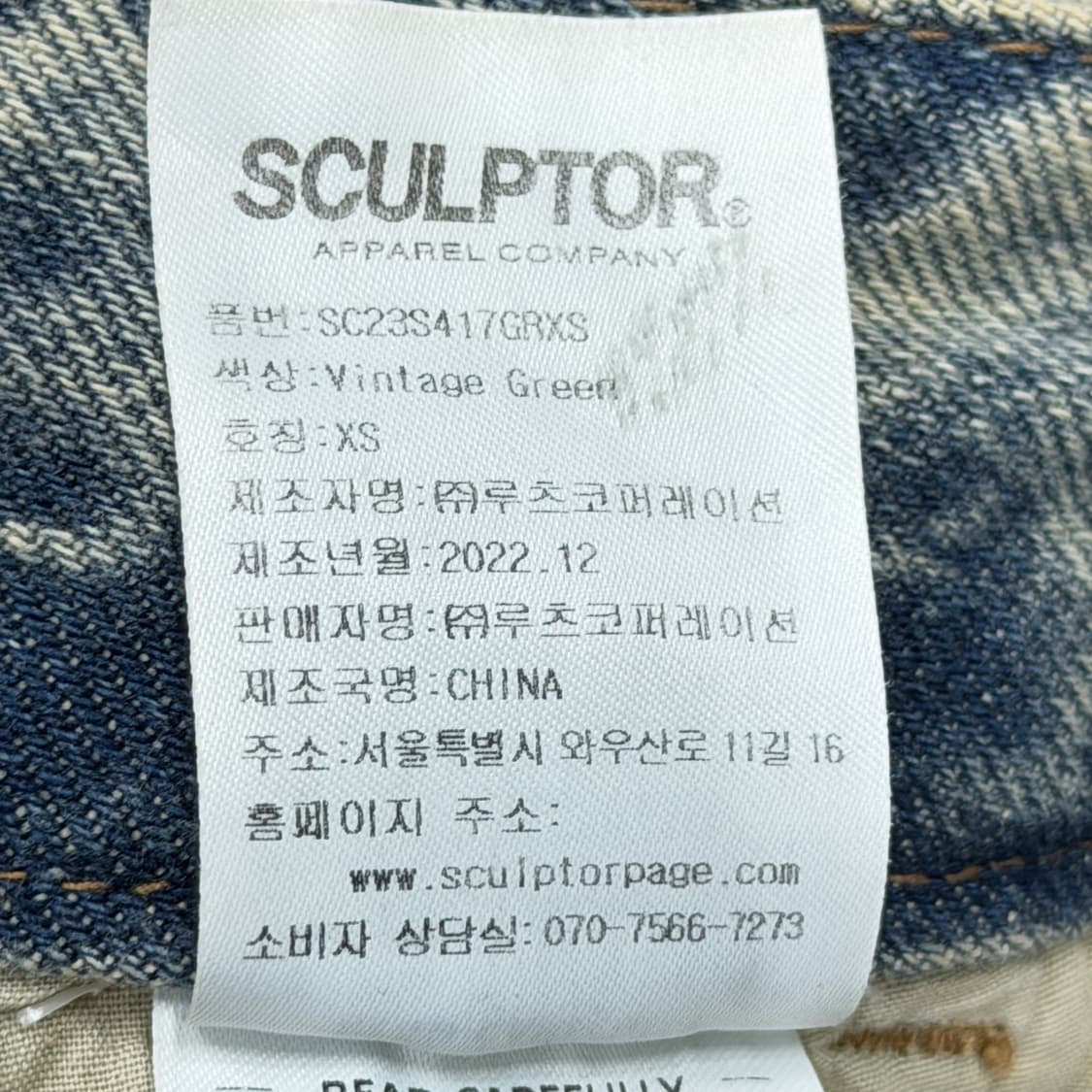 스컬프터 빈티지 데님 카고 스트링 팬츠 XS 상품이미지4