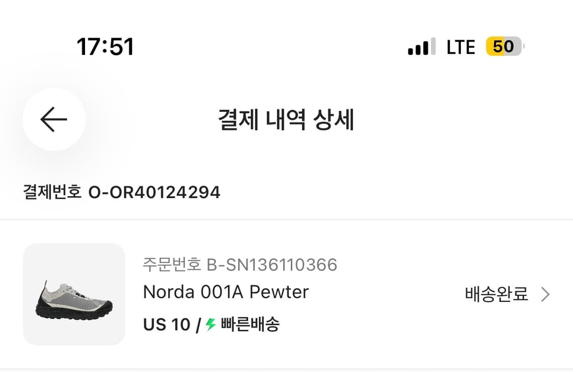 노다001A - 퓨터 US10(280) 상품이미지7