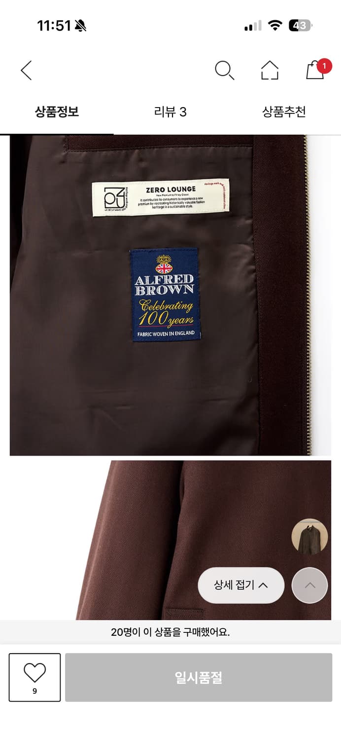 제로라운지 카발리 트윌 울 스윙탑 브라운 점퍼 상품이미지4