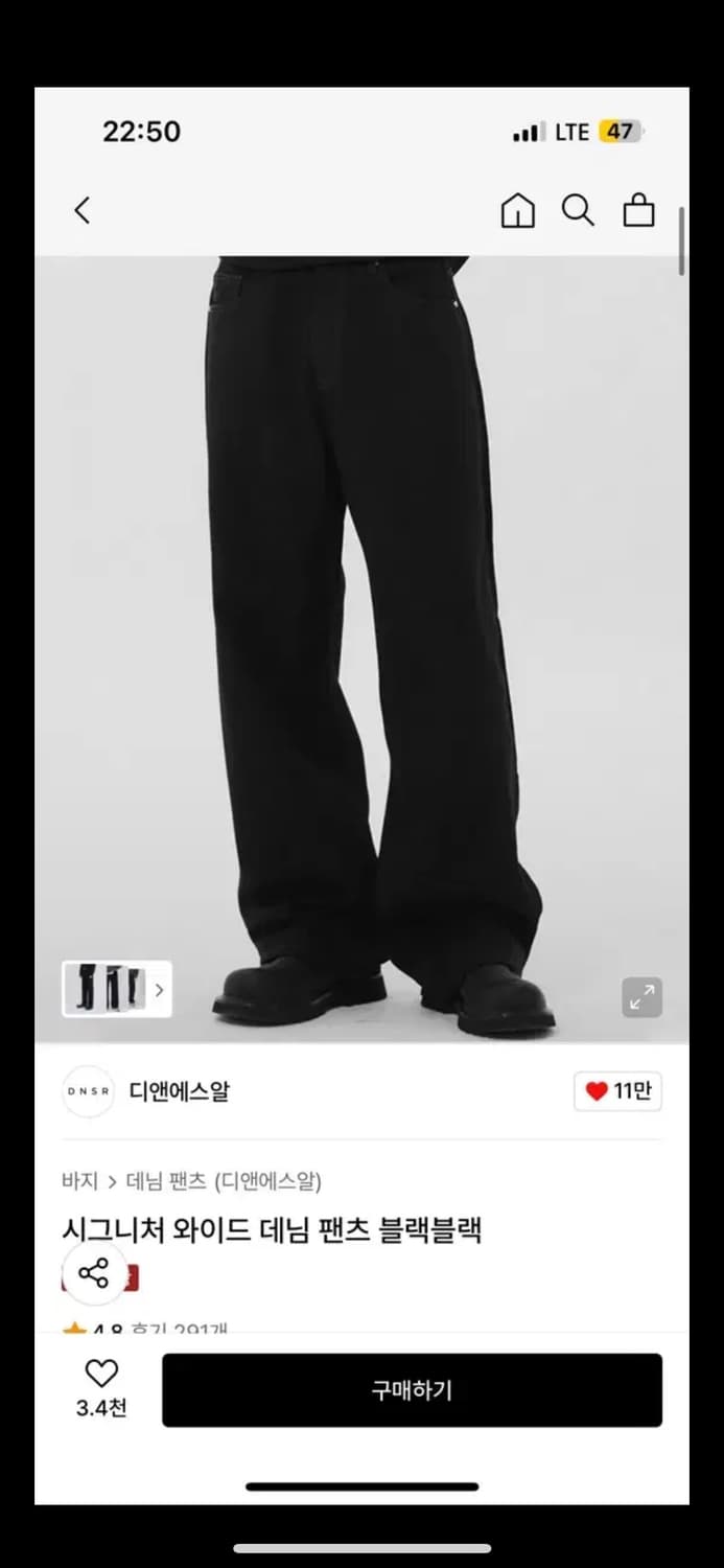 DNSR 시그니처 데님팬츠 블랙블랙 XL 34 상품이미지1