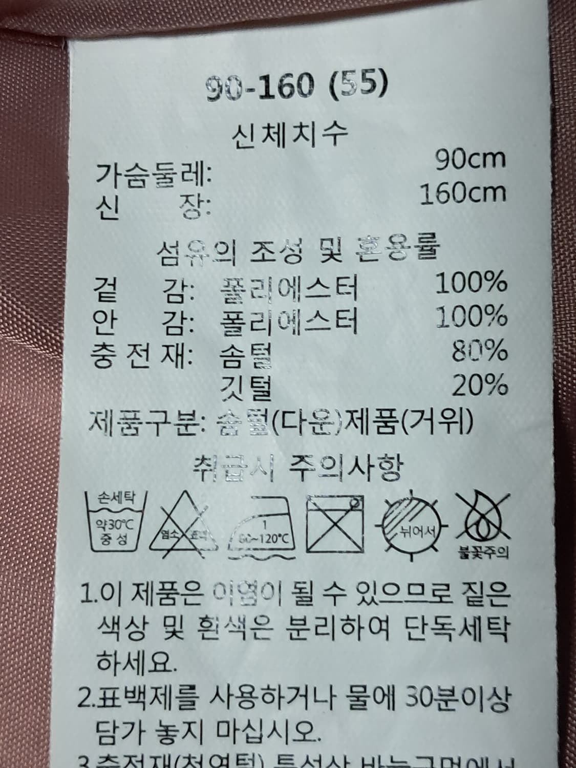 테이트 여성 롱패딩 90 상품이미지10