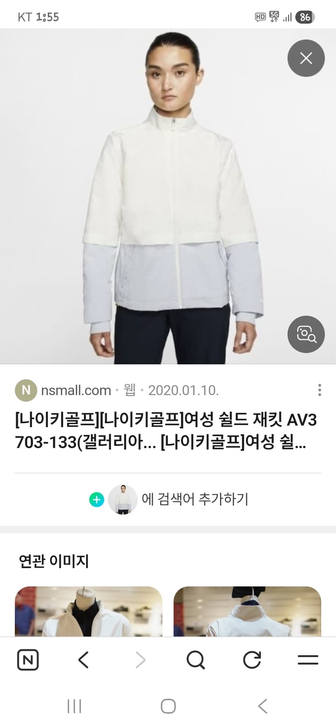 나이키 여성 골프 쉴드 레이어드 윈드브레이커 자켓 m 상품이미지10