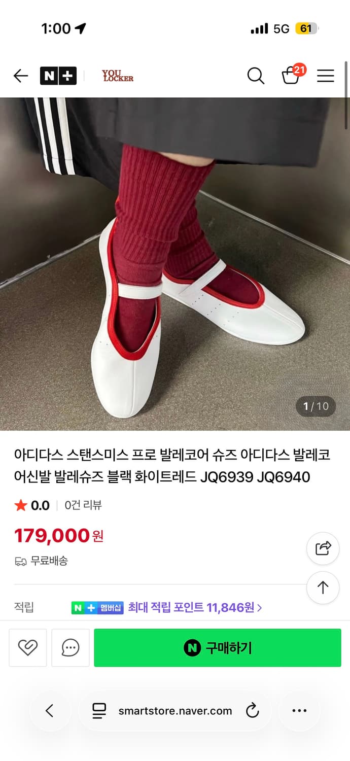 아디다스 스탠스미스 발레코어 슈즈 230 상품이미지1